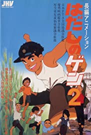 Barefoot Gen 2 (19